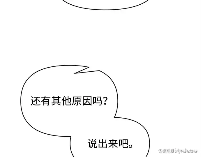 《成为塔防游戏里的暴君》第137话图56
