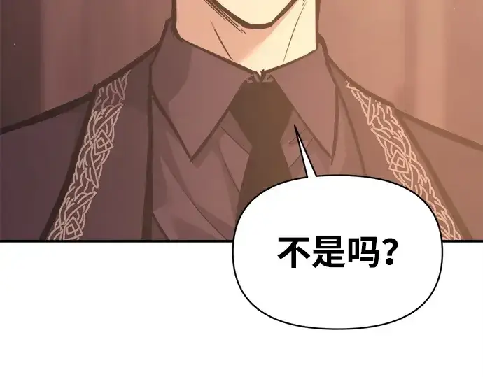 《成为塔防游戏里的暴君》第137话图62