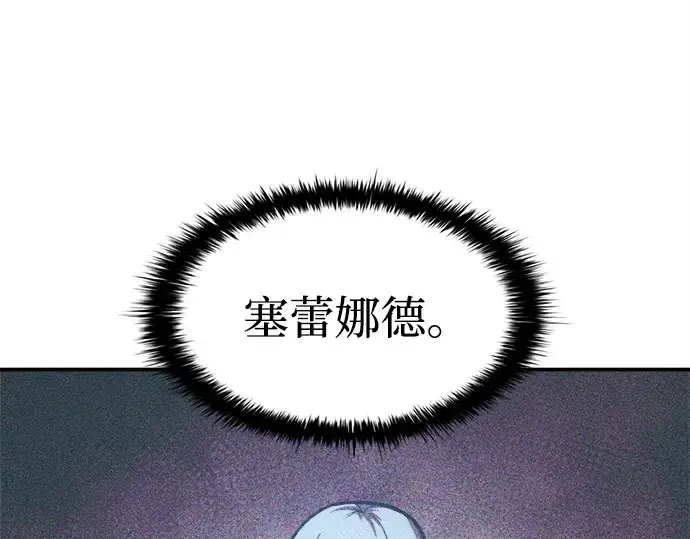 《成为塔防游戏里的暴君》第137话图63