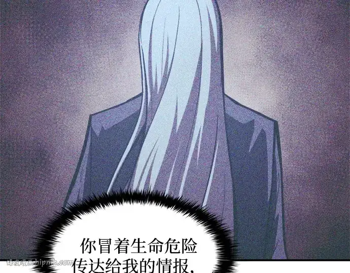 《成为塔防游戏里的暴君》第137话图64