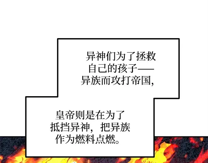 《成为塔防游戏里的暴君》第137话图78