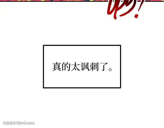 《成为塔防游戏里的暴君》第137话图80