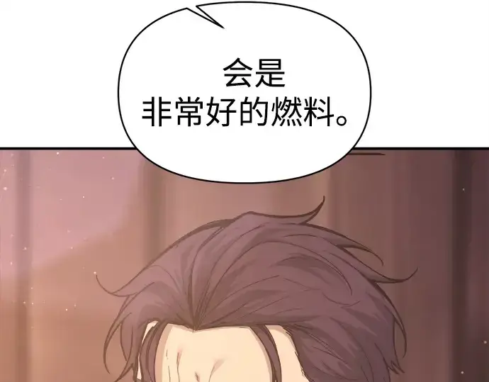 《成为塔防游戏里的暴君》第137话图85