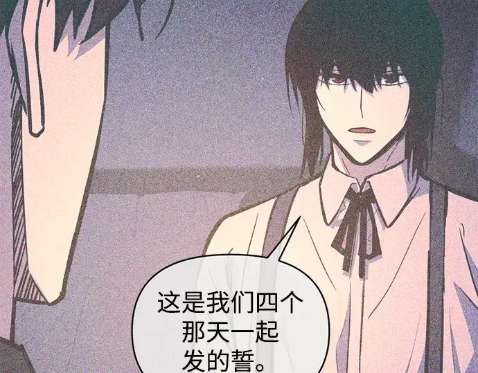 《成为塔防游戏里的暴君》第137话图94