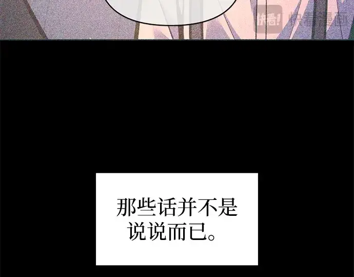 《成为塔防游戏里的暴君》第137话图95