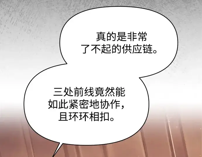 《成为塔防游戏里的暴君》第137话图99