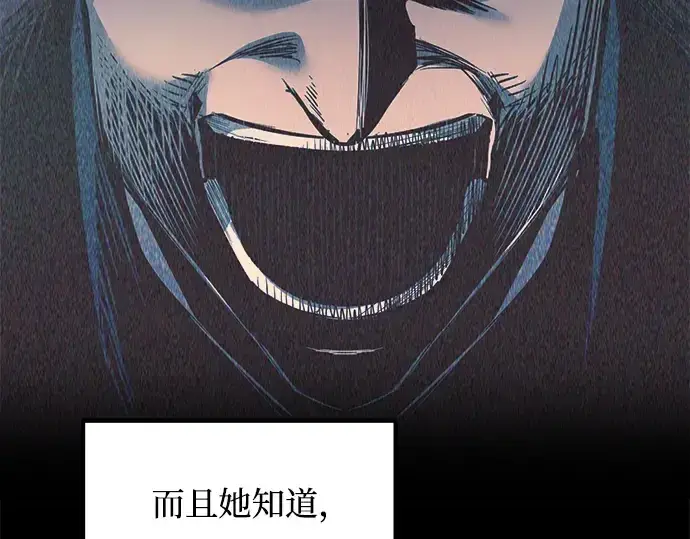 《成为塔防游戏里的暴君》第138话图101