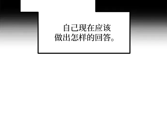 《成为塔防游戏里的暴君》第138话图102