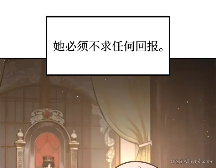 《成为塔防游戏里的暴君》第138话图104