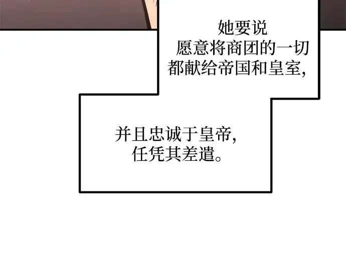 《成为塔防游戏里的暴君》第138话图106