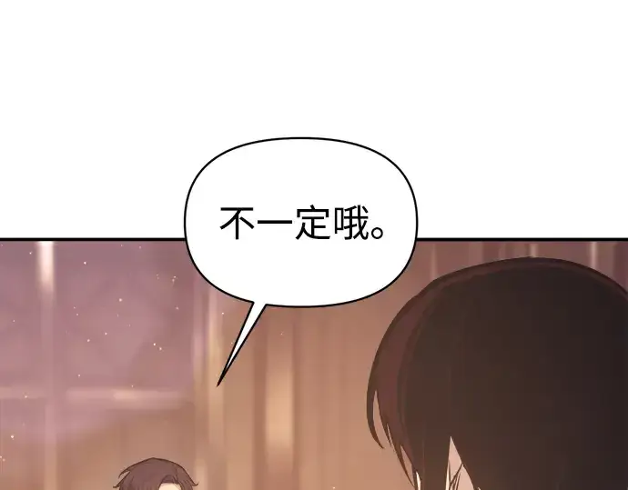 《成为塔防游戏里的暴君》第138话图11