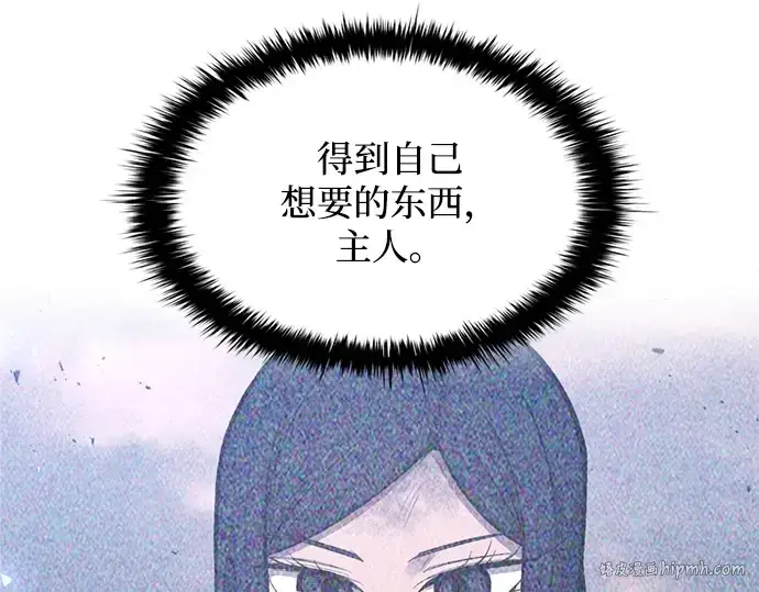 《成为塔防游戏里的暴君》第138话图112