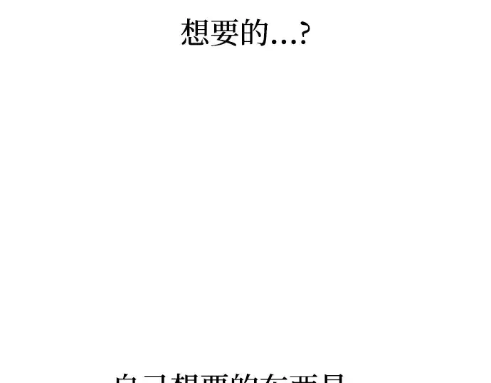 《成为塔防游戏里的暴君》第138话图114