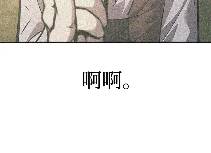 《成为塔防游戏里的暴君》第138话图118