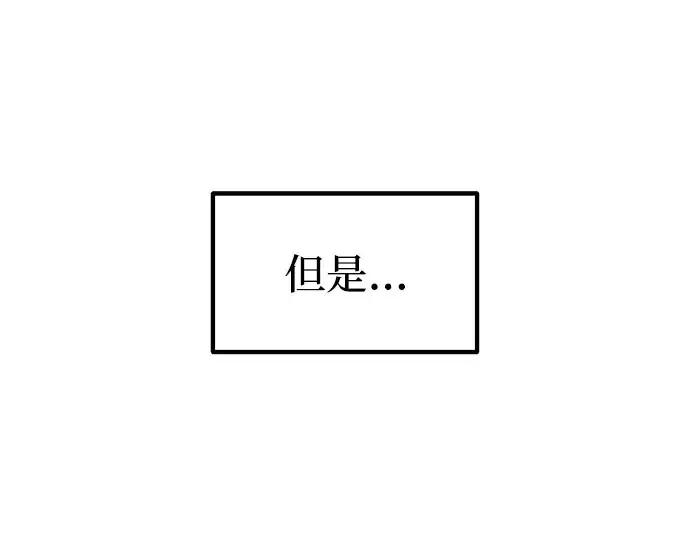 《成为塔防游戏里的暴君》第138话图122