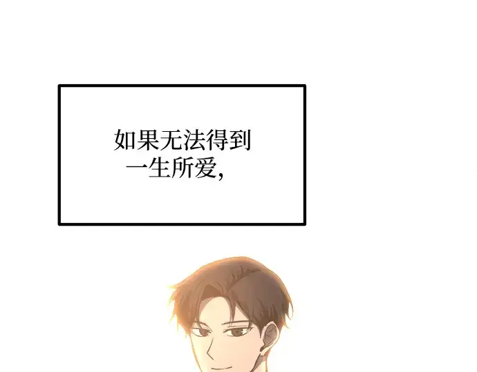 《成为塔防游戏里的暴君》第138话图123