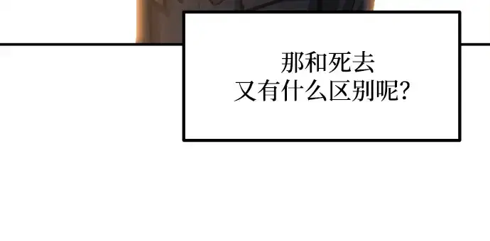 《成为塔防游戏里的暴君》第138话图125