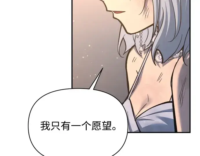 《成为塔防游戏里的暴君》第138话图127