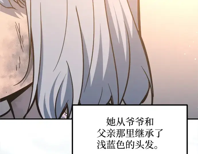 《成为塔防游戏里的暴君》第138话图138
