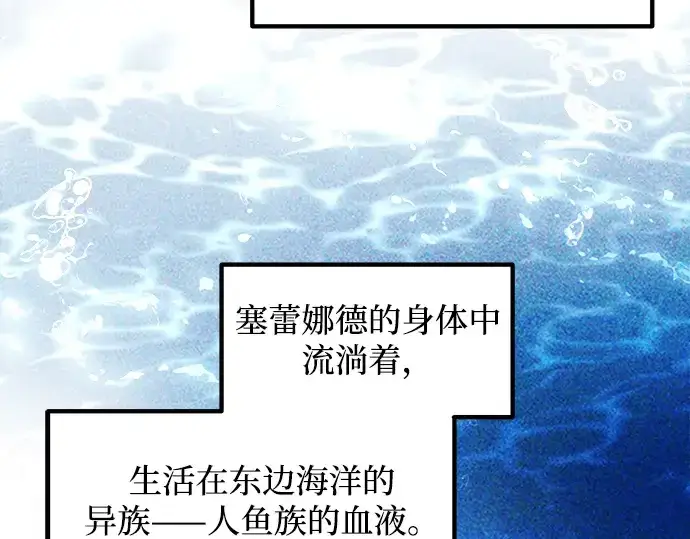 《成为塔防游戏里的暴君》第138话图139