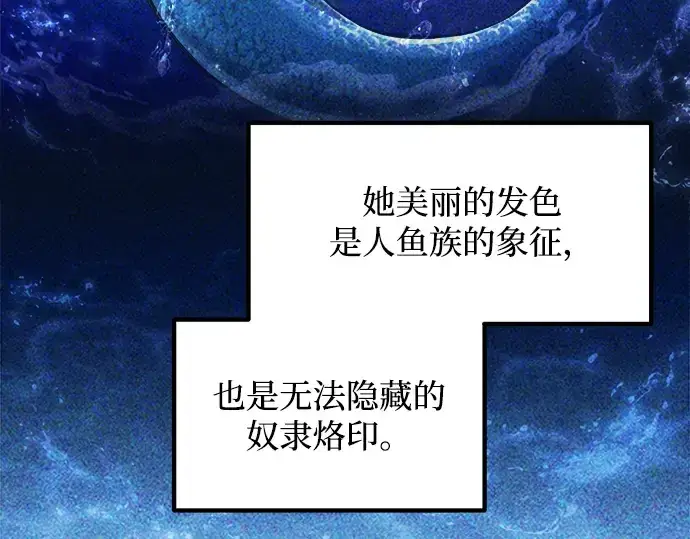 《成为塔防游戏里的暴君》第138话图142