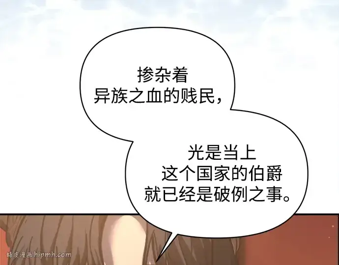 《成为塔防游戏里的暴君》第138话图144