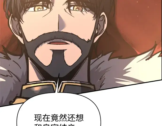 《成为塔防游戏里的暴君》第138话图145