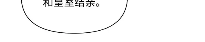 《成为塔防游戏里的暴君》第138话图146