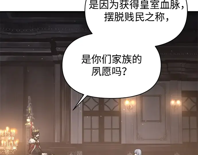 《成为塔防游戏里的暴君》第138话图150