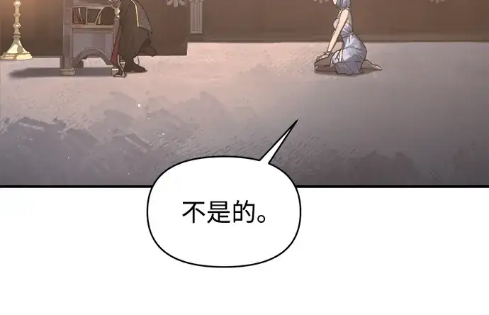 《成为塔防游戏里的暴君》第138话图151