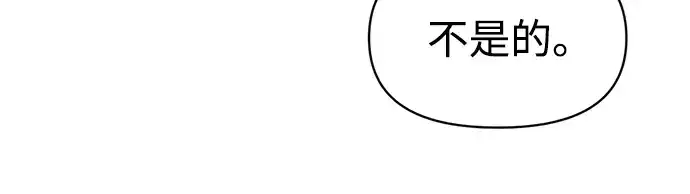 《成为塔防游戏里的暴君》第138话图154