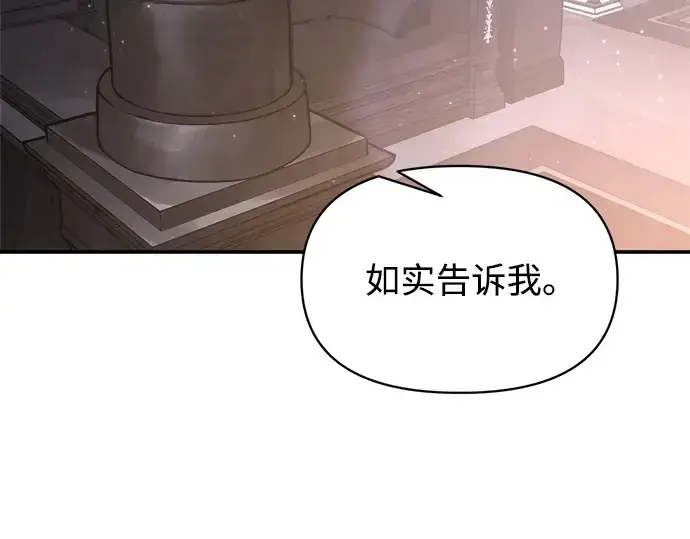 《成为塔防游戏里的暴君》第138话图156
