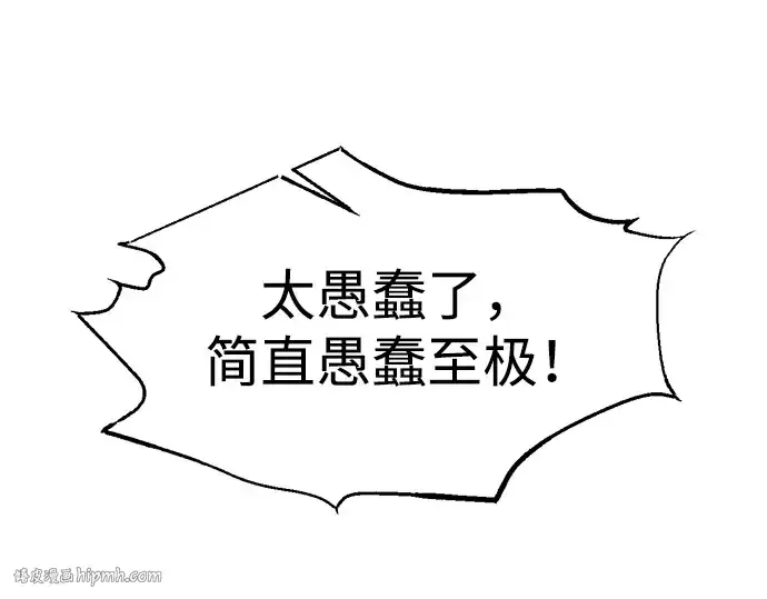 《成为塔防游戏里的暴君》第138话图168