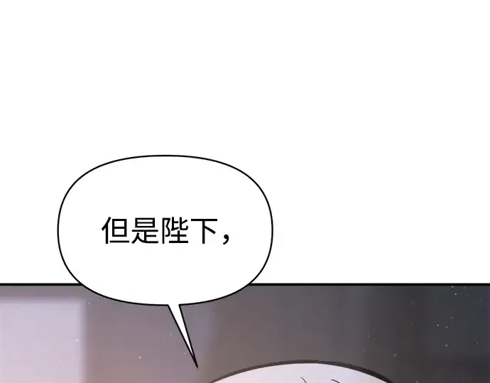 《成为塔防游戏里的暴君》第138话图169