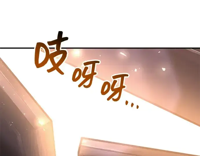 《成为塔防游戏里的暴君》第138话图17