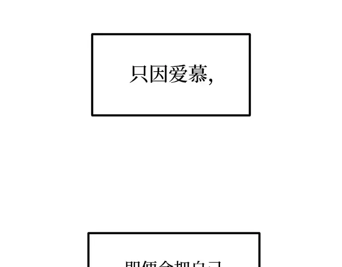 《成为塔防游戏里的暴君》第138话图174