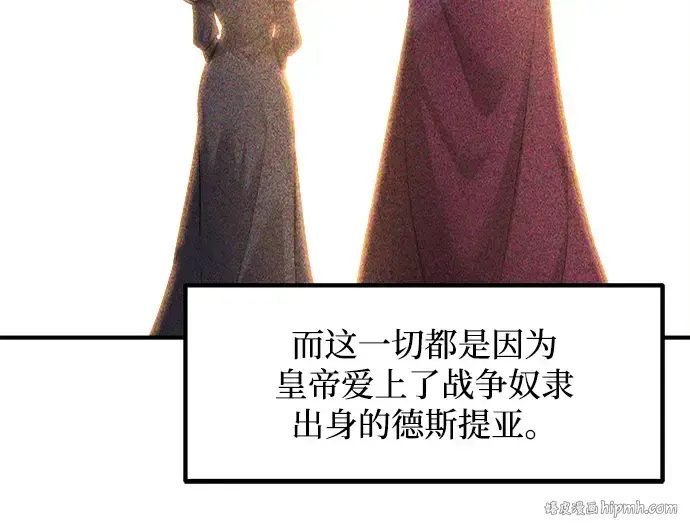 《成为塔防游戏里的暴君》第138话图176