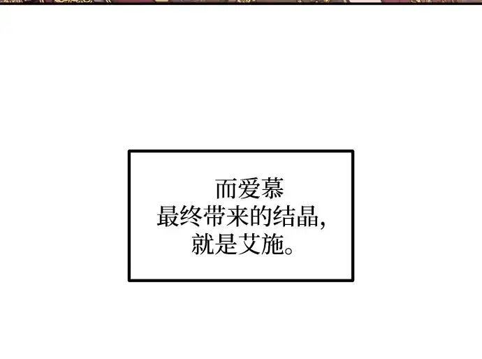 《成为塔防游戏里的暴君》第138话图179