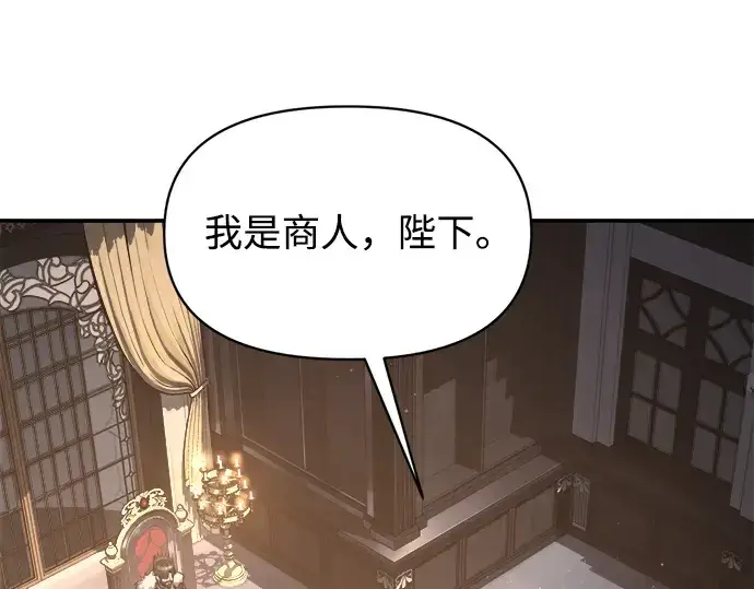 《成为塔防游戏里的暴君》第138话图180