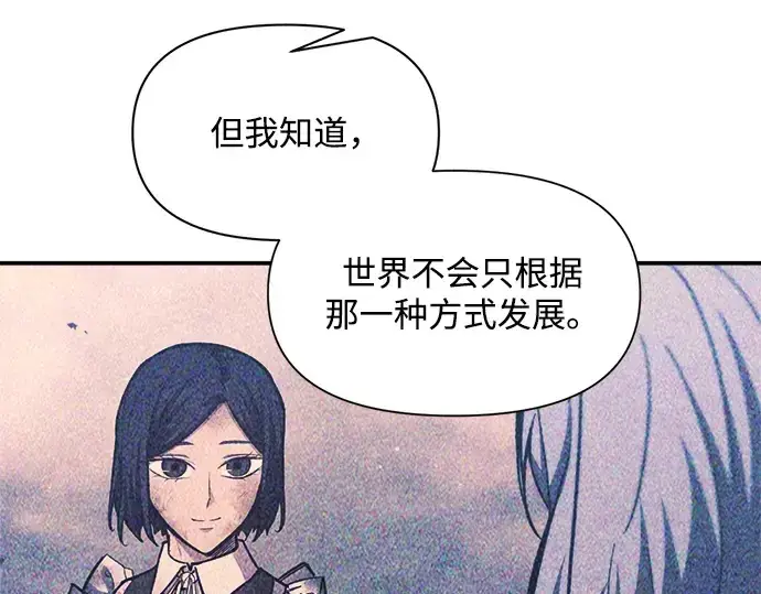《成为塔防游戏里的暴君》第138话图183