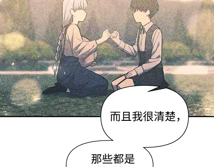 《成为塔防游戏里的暴君》第138话图185