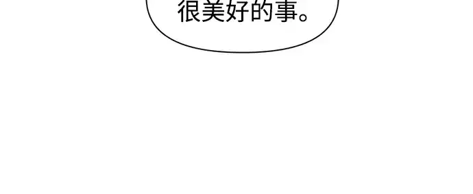《成为塔防游戏里的暴君》第138话图186