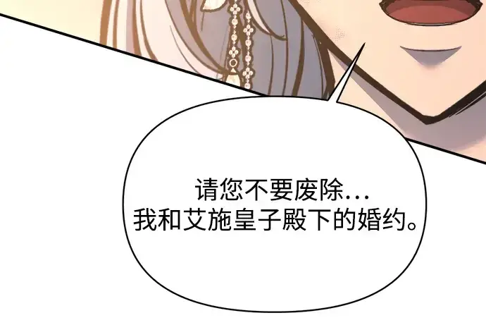 《成为塔防游戏里的暴君》第138话图189
