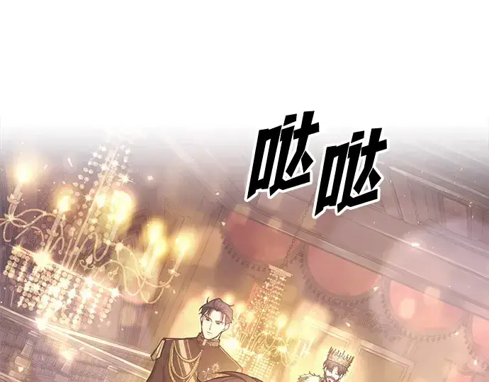 《成为塔防游戏里的暴君》第138话图19