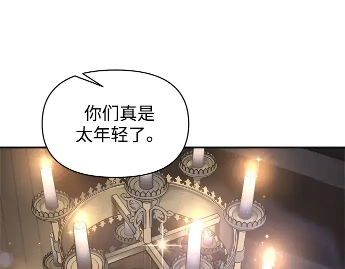 《成为塔防游戏里的暴君》第138话图193
