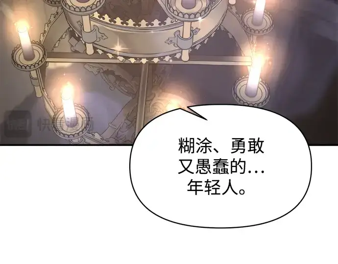 《成为塔防游戏里的暴君》第138话图194
