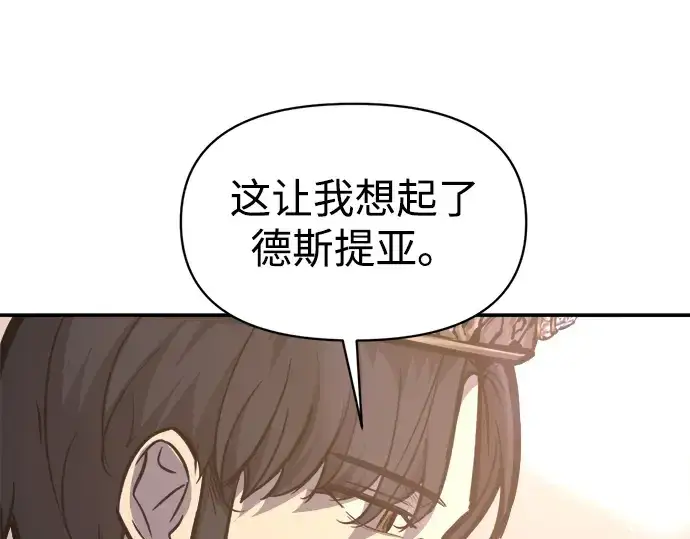 《成为塔防游戏里的暴君》第138话图196