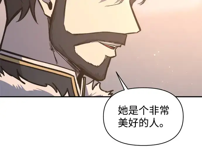 《成为塔防游戏里的暴君》第138话图197