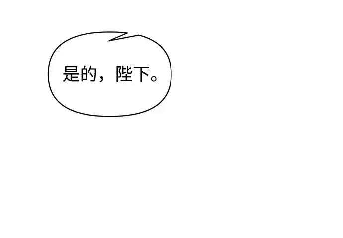 《成为塔防游戏里的暴君》第138话图198
