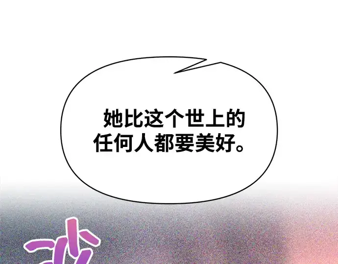 《成为塔防游戏里的暴君》第138话图199